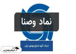 وصنا در سراشیبی سقوط؛ سعید کریمی مدیریت فعلی پاسخ‌گو خواهد بود؟