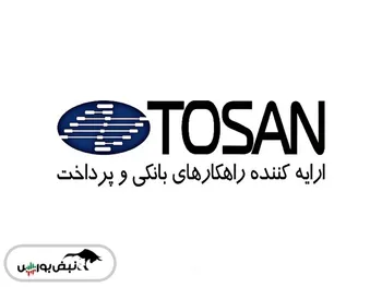 سود عملیاتی توسن 170 درصد افزایش داشته/جهش درآمد در توسن در آبان ماه/تکرار سودآوری سال 1399 از محل فعالیت عملیاتی