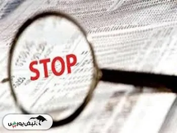 بازگشایی این نماد حداکثر تا ساعت  ۱۰:۱۵