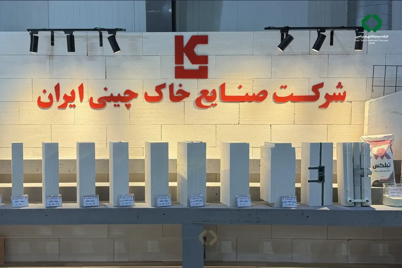 کخاک شرکت صنایع خاک چینی ایران