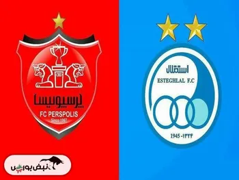 ترکیب استقلال و پرسپولیس برای دربی ۱۰۴