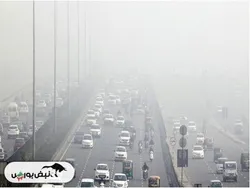 آلودگی هوا تا کی ادامه دارد؟