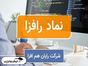 تحلیل رافزا امروز ۸ آبان ۱۴۰۱ | محدوده مناسب برای خرید کجاست؟