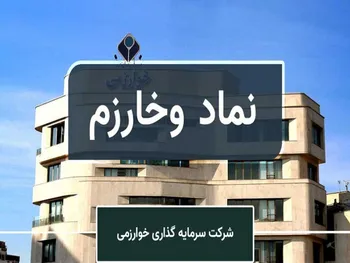 بازگشایی این نماد حداکثر تا ساعت ۱۰