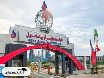 میزان فروش آریا درعملکرد ۱ ماهه چگونه بود؟