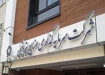 وپترو کی بازگشایی می شود؟