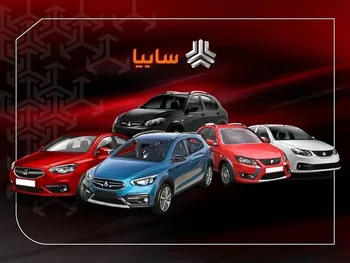 قیمت خودرو‌های سایپا سه‌شنبه ۱۷ شهریور ۱۴۰۵