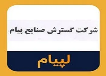 لپیام کی بازگشایی خواهد شد؟