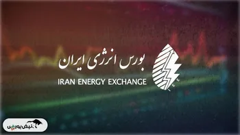 رونق عرضه‌های صادراتی در دومین روز کاری هفته