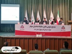 گزارش مجمع سبزوا ۱۴۰۴ | از توقف تولید ۱۷۷ روزه تا تصویب سود ناچیز سبزوا