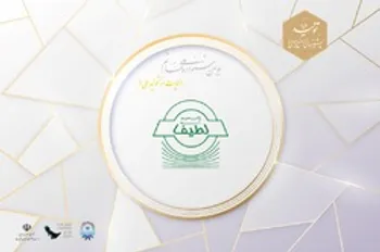 تندیس جشنواره ملی حاتم به شرکت محصولات کاغذی لطیف تعلق گرفت