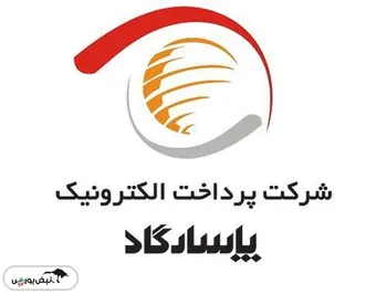 پی پاد چه زمانی بازگشایی می شود؟