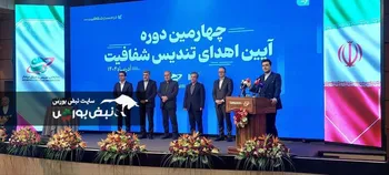 گزارش نبض بورس از آیین اهدای تندیس شفافیت