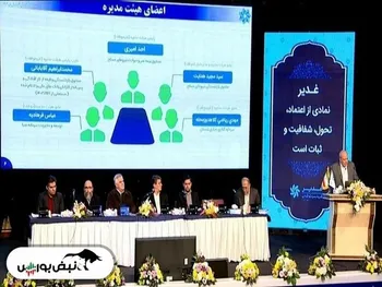 خبر طلایی مدیرعامل شرکت غدیر برای سهامداران