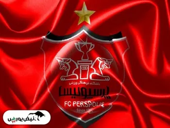 اطلاعیه بازگشایی نماد پرسپولیس | شروع سفارشگیری چه ساعتی است؟