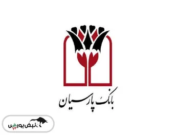 خبری مهم برای سهامداران بانک پارسیان | وپارس بیمه می شود