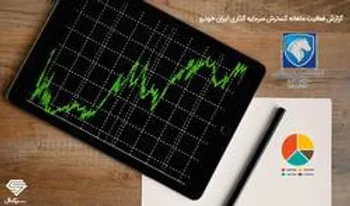 افزایش سرمایه 1764 درصدی خگستر