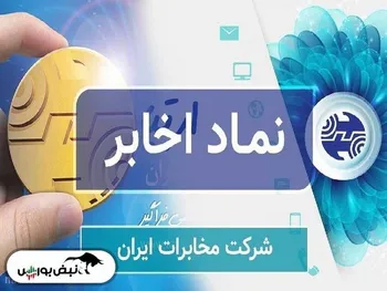 کنفرانس اخابر