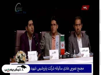 مجمع شگویا ۱۴۰۱ | چقدر سود تقسیم شد؟