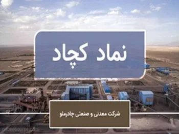 تحلیل تکنیکال و بنیادی کچاد | اهداف قیمتی کچاد کجاست؟