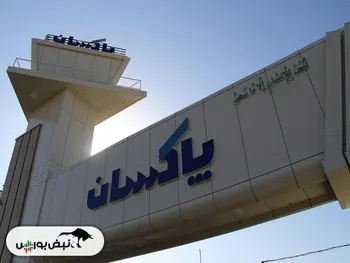 شپاکسا متوقف شد