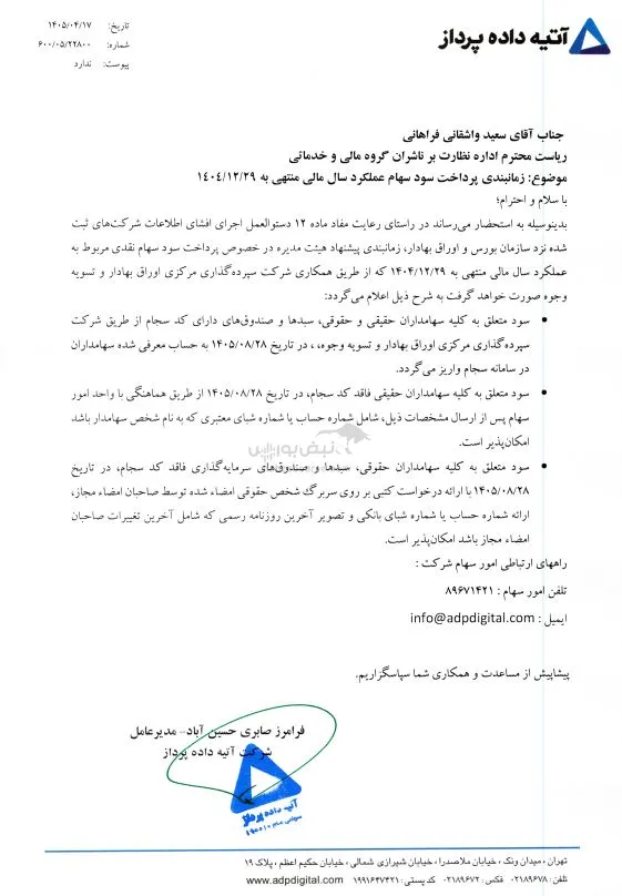 اپرداز اپرداز
