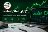 بیشترین رشد درآمد صنایع بورسی در خرداد ۱۴۰۵ | کدام نمادها رکورددار شدند؟ (قسمت دوم)