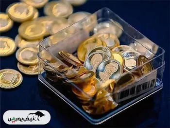 فردا دومین حراج سکه | چه کسانی می توانند در حراج سکه طلای مرکز مبادله ایران شرکت کنند؟