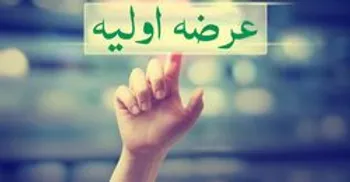 ۱۲ درصد از سهام شستا به بورس می‌آید