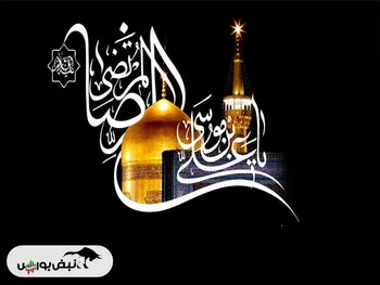 تجمع بزرگ خادمیاران و یاوران رضوی استان تهران در سالروز شهادت امام رضا(ع)