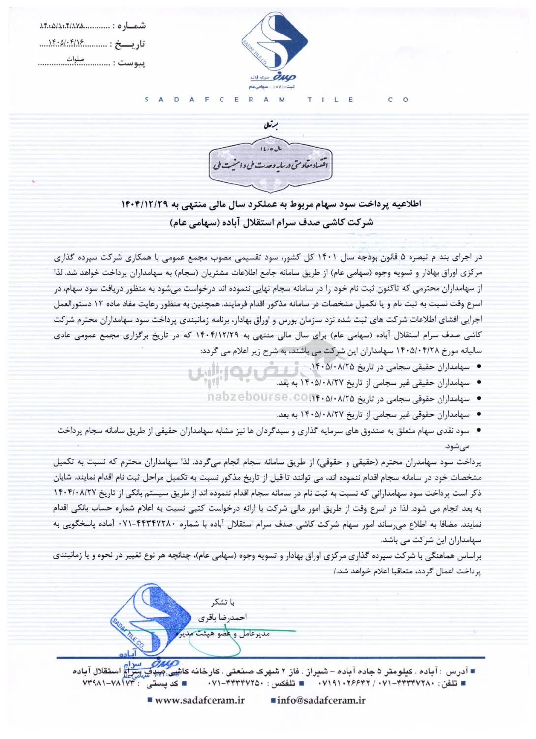 کصدف کصدف