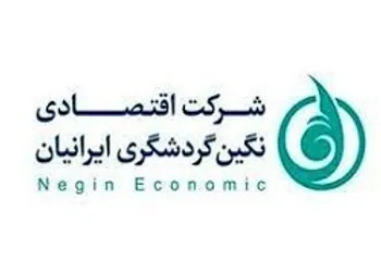 گنگین کی بازگشایی می شود؟