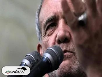 کابینه احتمالی دولت مسعود پزشکیان