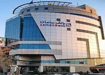 سامان کی بازگشایی می شود؟