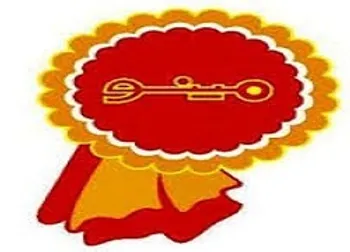 توقف نماد (غپینو ۱)