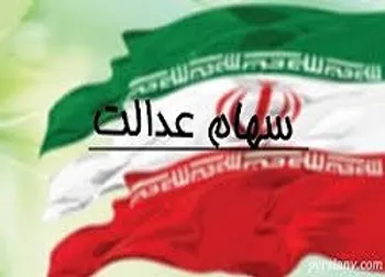 «وسلرستا» درج نماد شد