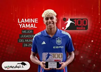 مارکا انتخاب کرد: یامال بهترین بازیکن دنیا