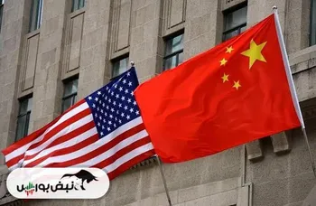 توافق بین واشنگتن و پکن بر سر تأمین پایدار انرژی