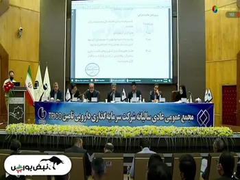 مجمع تیپیکو ۱۴۰۱ | چقدر سود تقسیم شد؟