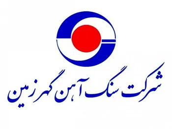 کگهر در پایان دوره ۱۱ ماهه چقدر درآمد داشت؟