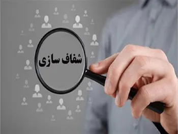 کزغال شفاف سازی کرد