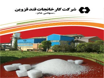 افشای اطلاعات در این نماد معاملاتی