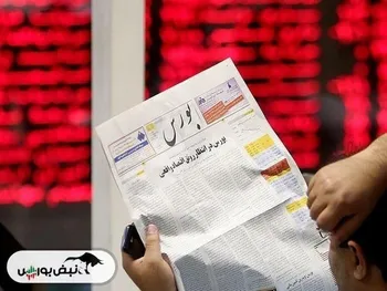 اخبار مهم بورسی و اقتصادی روزنامه‌های دوشنبه ۲۹ مرداد