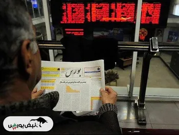 اخبار مهم بورسی و اقتصادی روزنامه‌های سه‌شنبه ۲ بهمن ماه