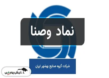 وصنا در سراشیبی سقوط؛ سعید کریمی مدیریت فعلی پاسخ‌گو خواهد بود؟