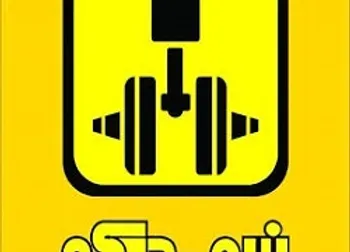 وقفه معاملاتي نماد (خمحركه1)