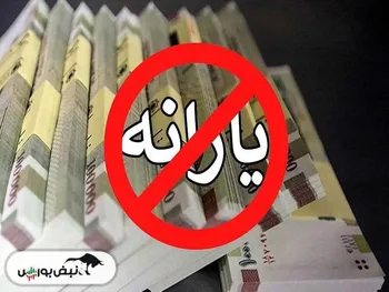 حذف یارانه ۳ میلیون نفر در مرداد | جزئیات دهک‌بندی و راه های اعتراض به دهک بندی یارانه