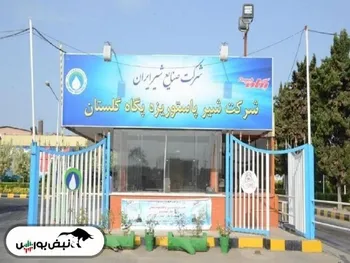 فراخوان مجمع غگلستا