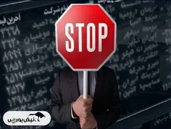 نمادهای پتروشیمی کی بازگشایی می شوند؟