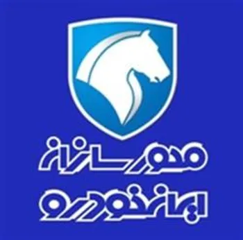 زیان انباشته محورسازان ایران خودرو به ۲۱۰ میلیارد ریال رسید